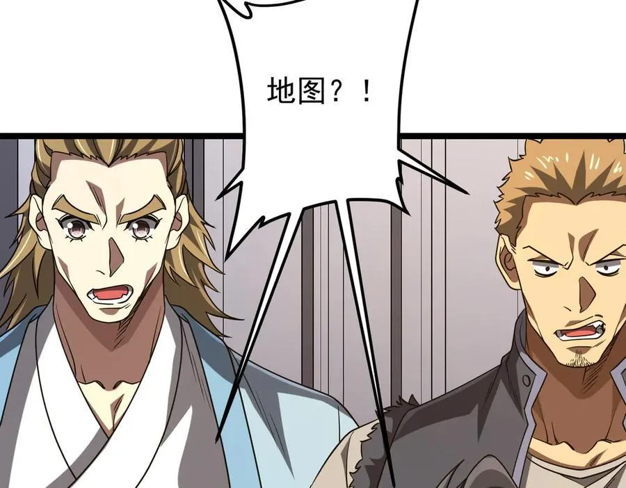 第160话 爱卖不卖！ 第51页