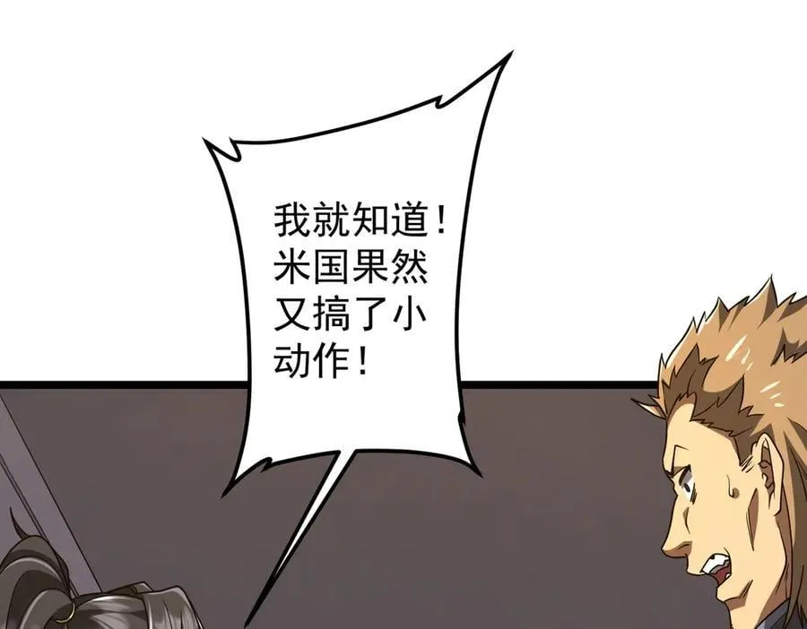第160话 爱卖不卖！ 第54页