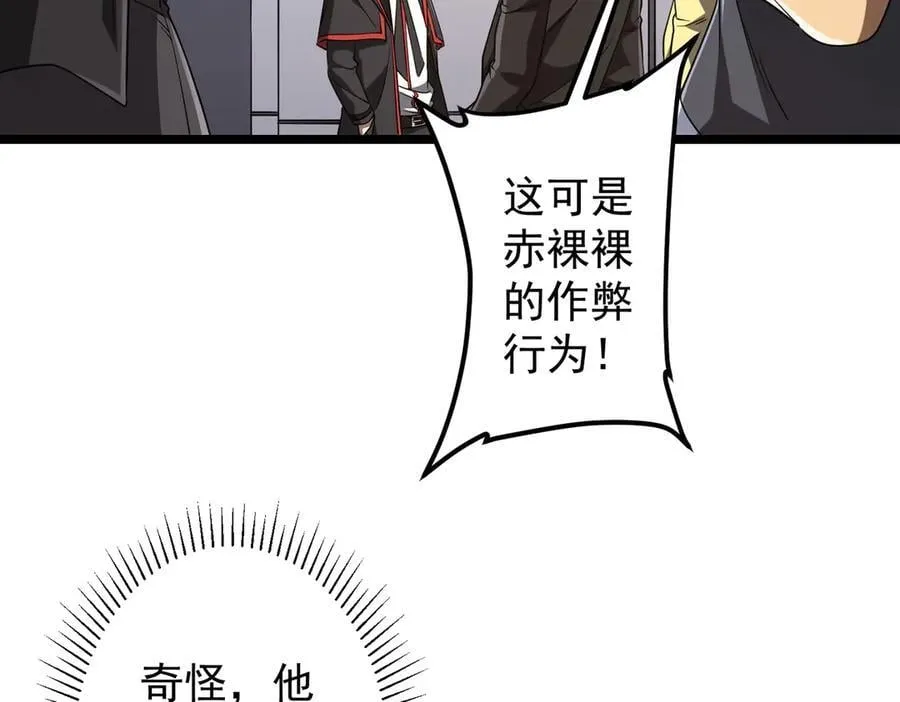 第160话 爱卖不卖！ 第56页