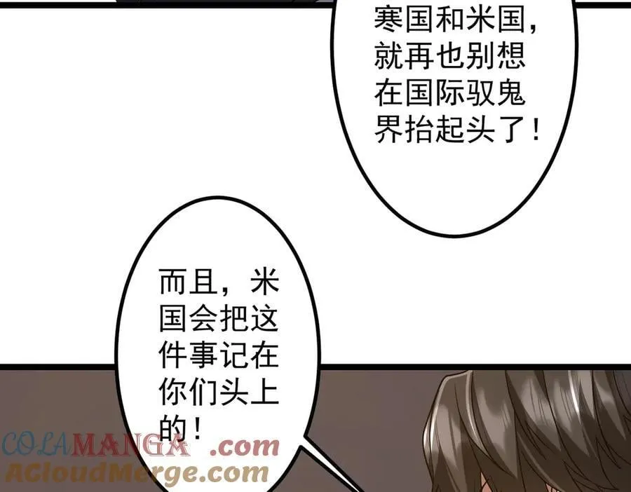第160话 爱卖不卖！ 第61页