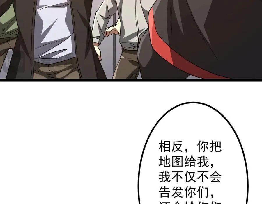 第160话 爱卖不卖！ 第63页