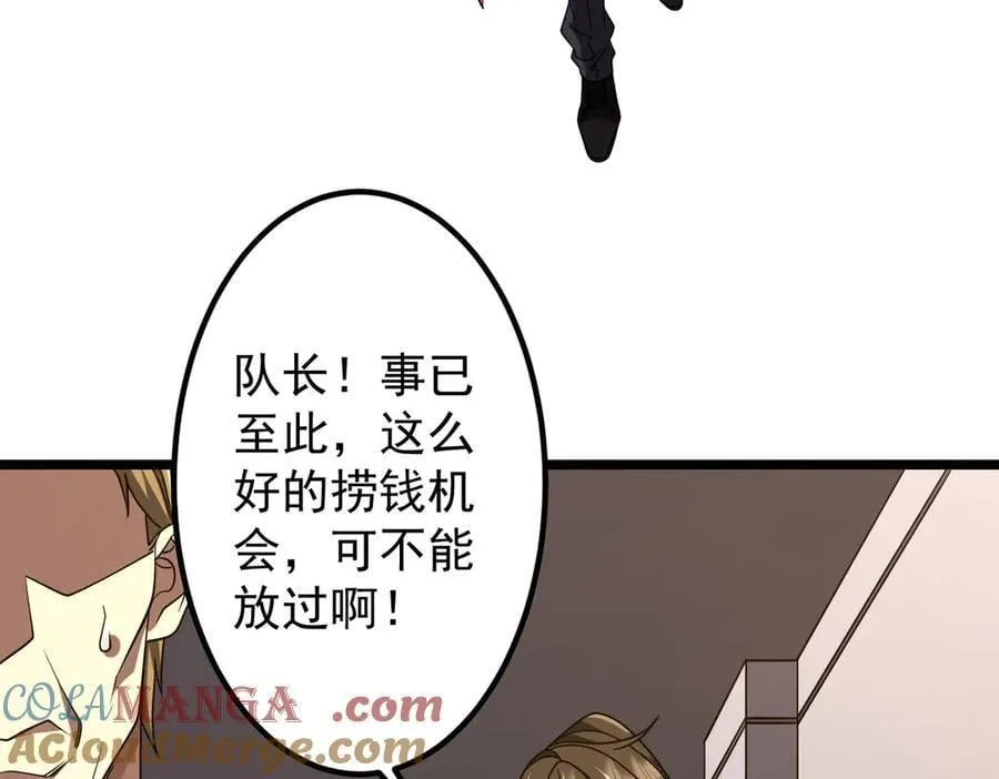 第160话 爱卖不卖！ 第69页