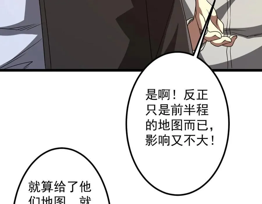 第160话 爱卖不卖！ 第71页