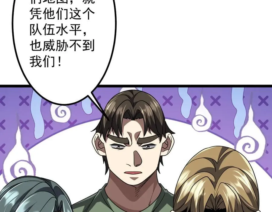 第160话 爱卖不卖！ 第72页