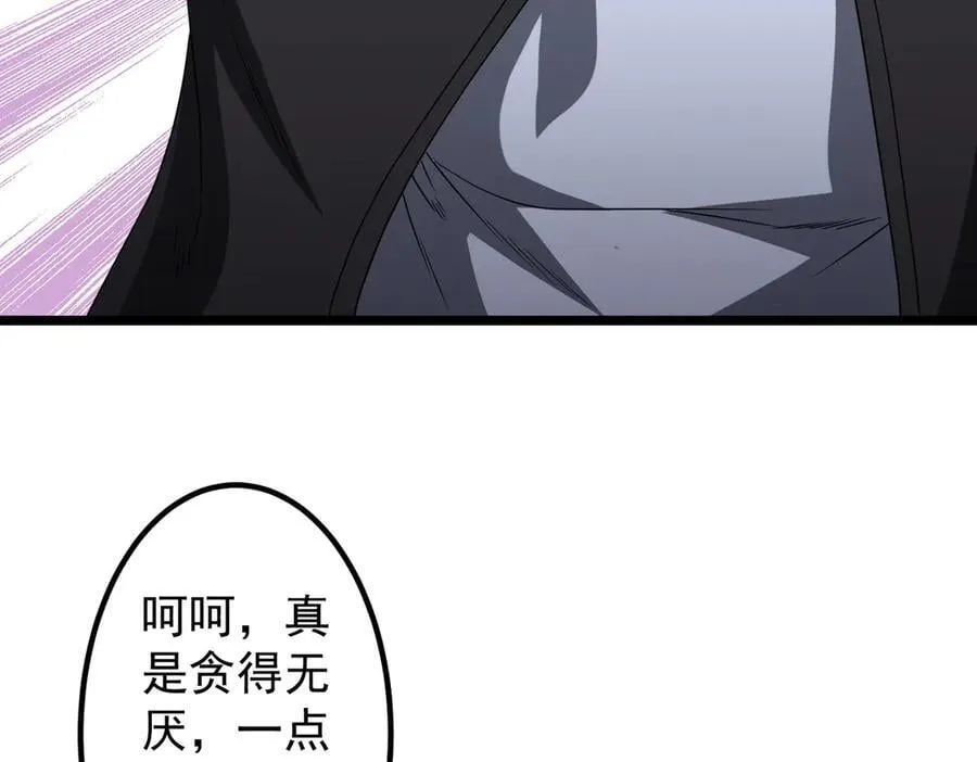 第160话 爱卖不卖！ 第80页