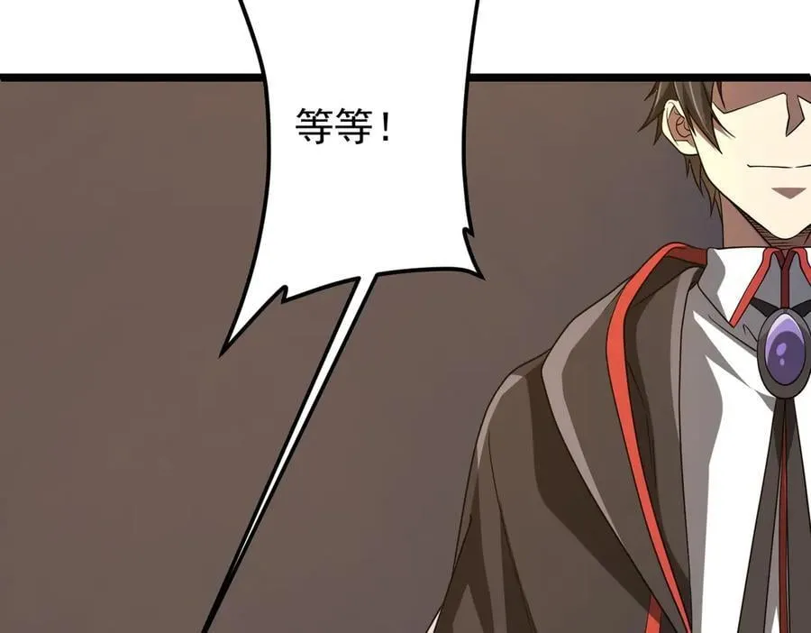 第160话 爱卖不卖！ 第83页