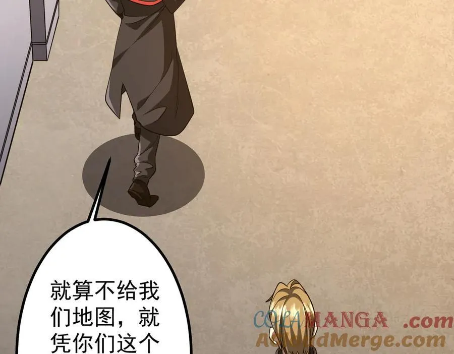 第160话 爱卖不卖！ 第93页