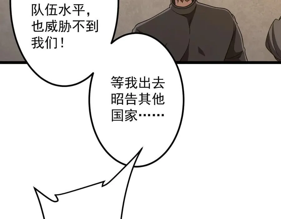 第160话 爱卖不卖！ 第94页