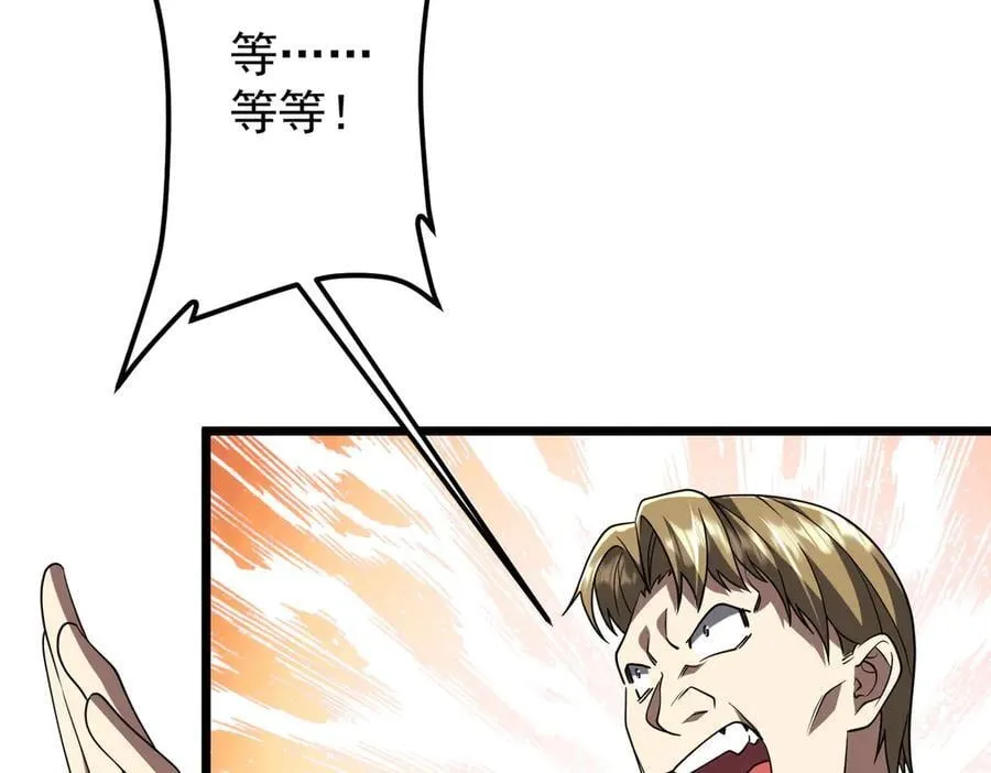 第160话 爱卖不卖！ 第95页