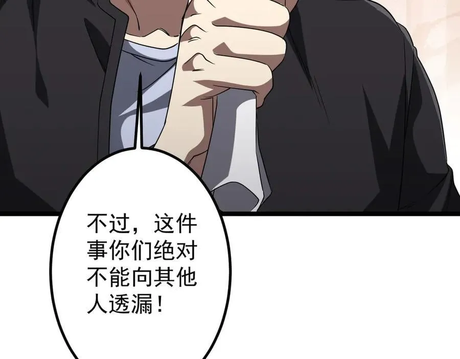 第160话 爱卖不卖！ 第99页