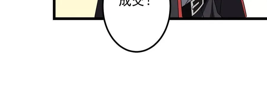 第160话 爱卖不卖！ 第102页