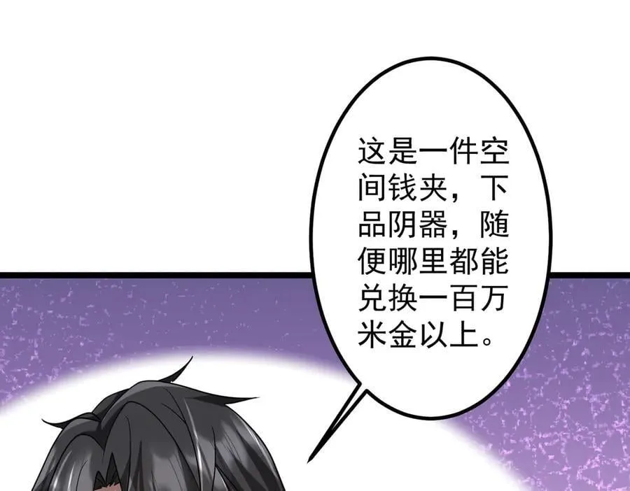 第160话 爱卖不卖！ 第103页