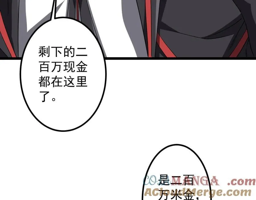 第160话 爱卖不卖！ 第105页