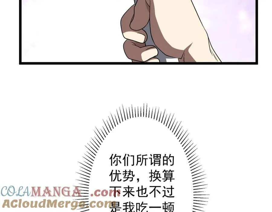 第160话 爱卖不卖！ 第109页