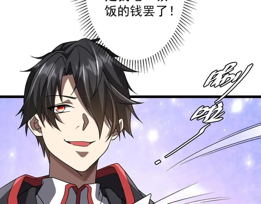 第160话 爱卖不卖！ 第110页