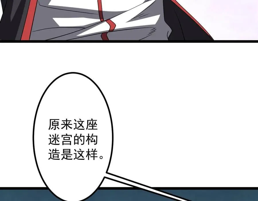 第160话 爱卖不卖！ 第112页