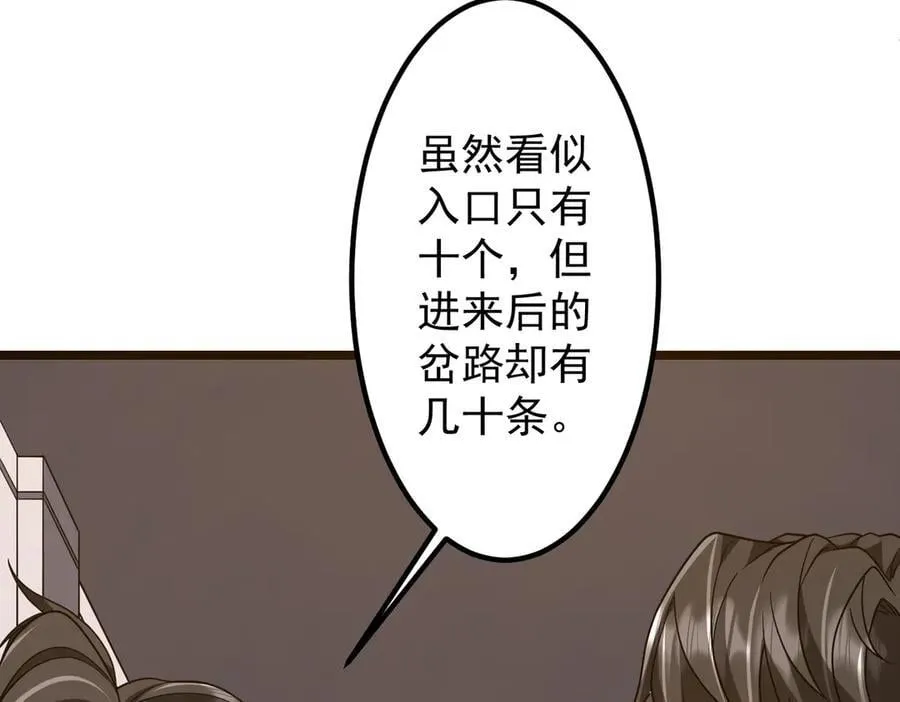 第160话 爱卖不卖！ 第115页