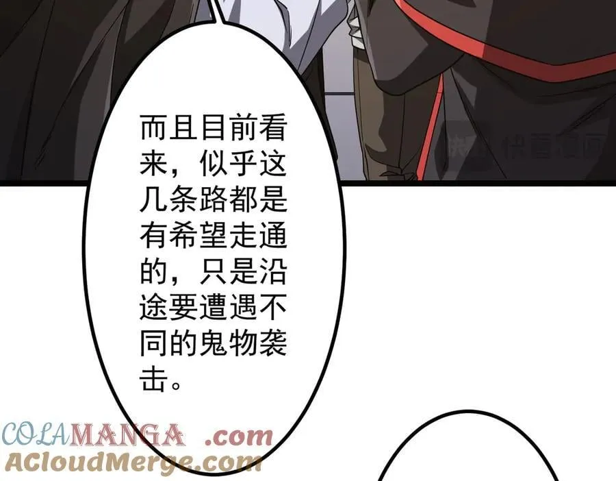 第160话 爱卖不卖！ 第117页