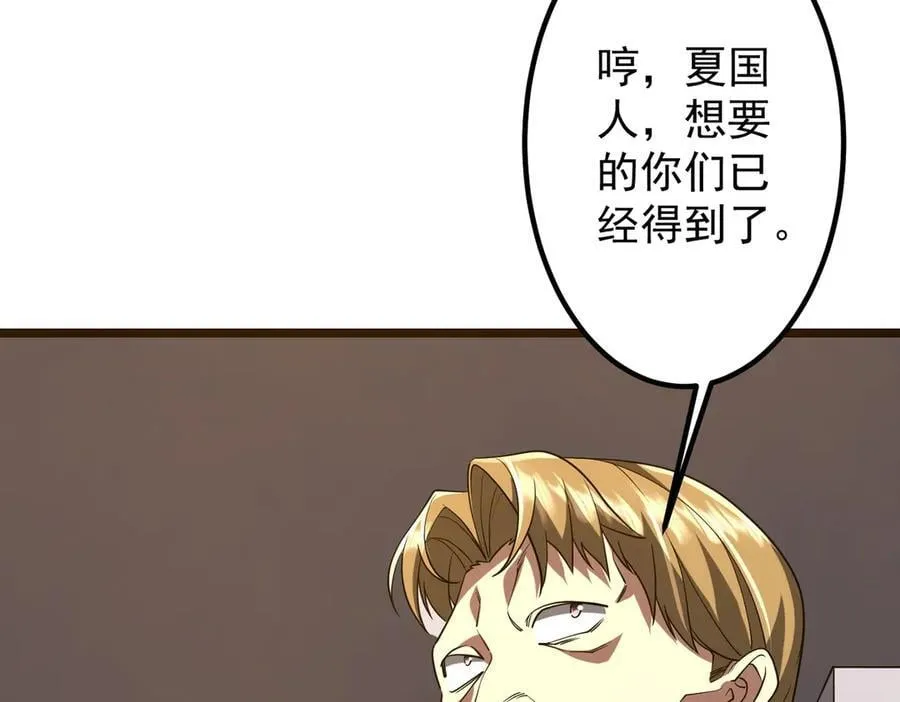 第160话 爱卖不卖！ 第118页