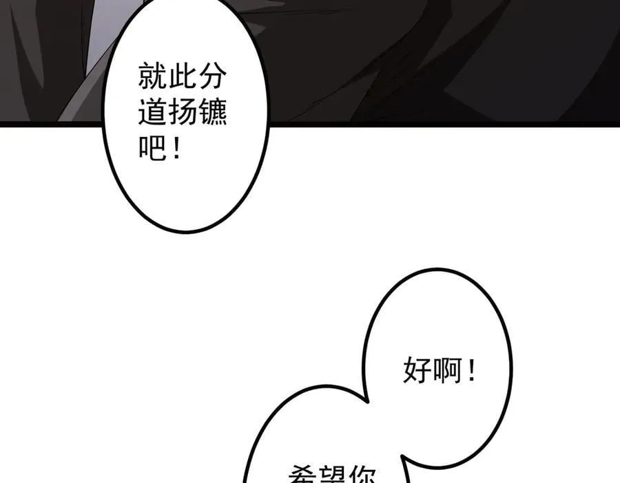 第160话 爱卖不卖！ 第120页