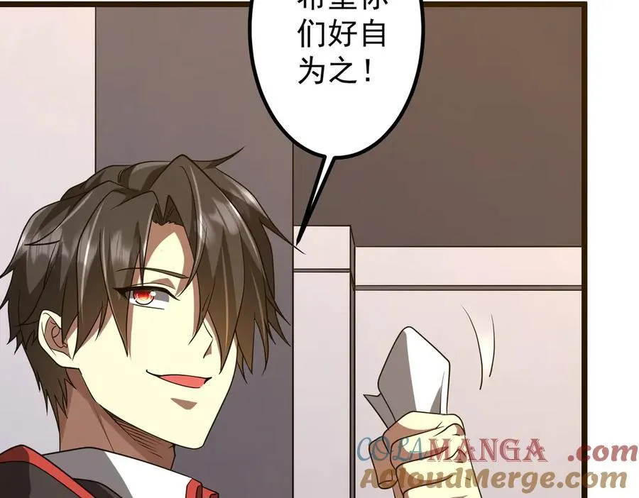 第160话 爱卖不卖！ 第121页