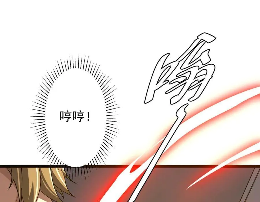 第160话 爱卖不卖！ 第123页