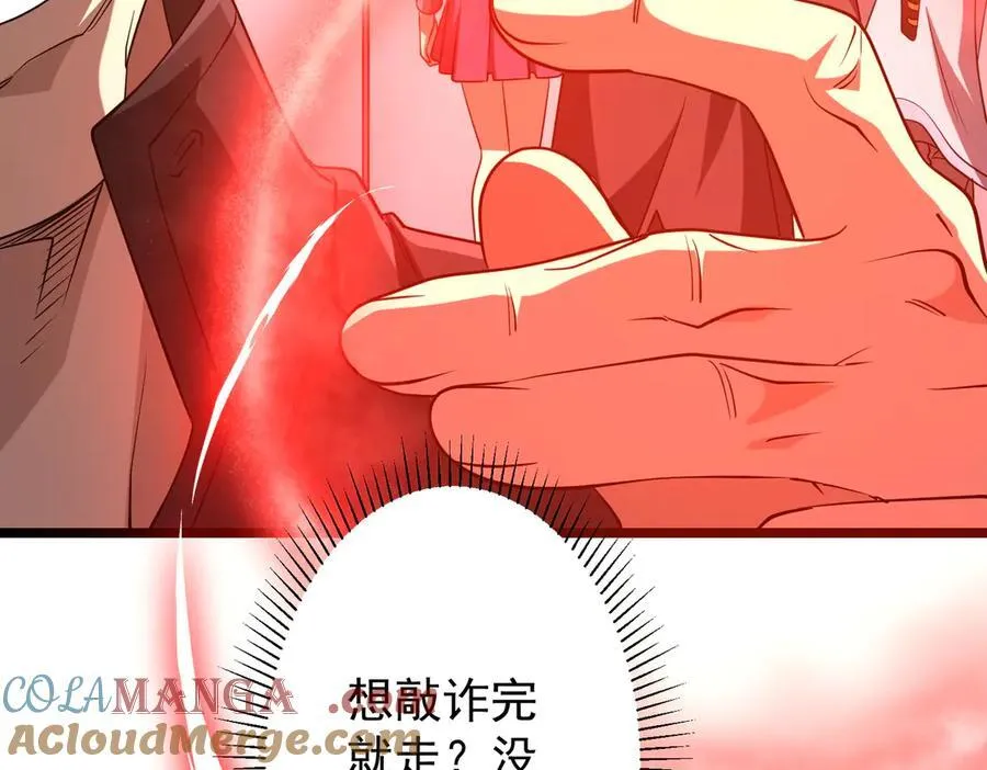 第160话 爱卖不卖！ 第125页