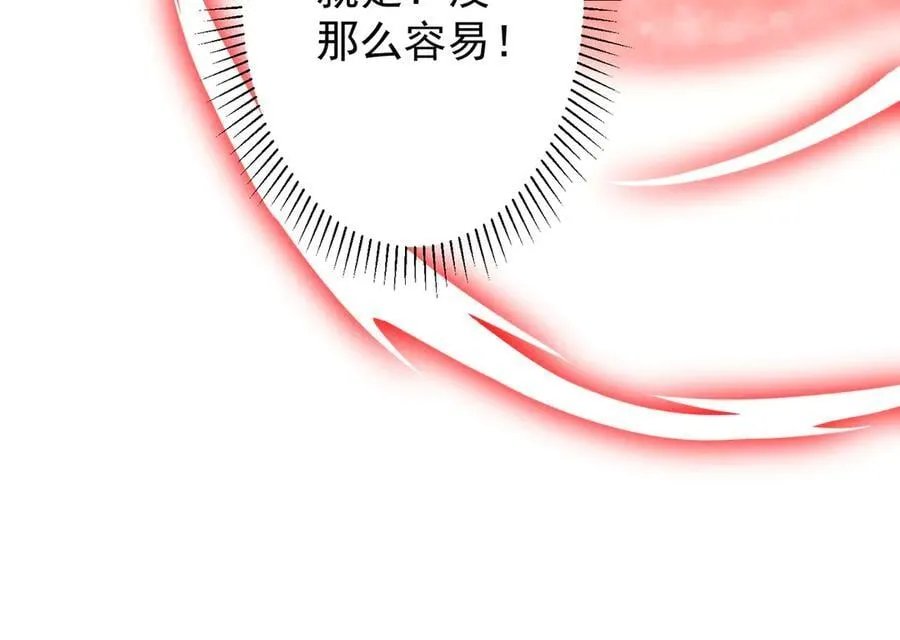第160话 爱卖不卖！ 第126页