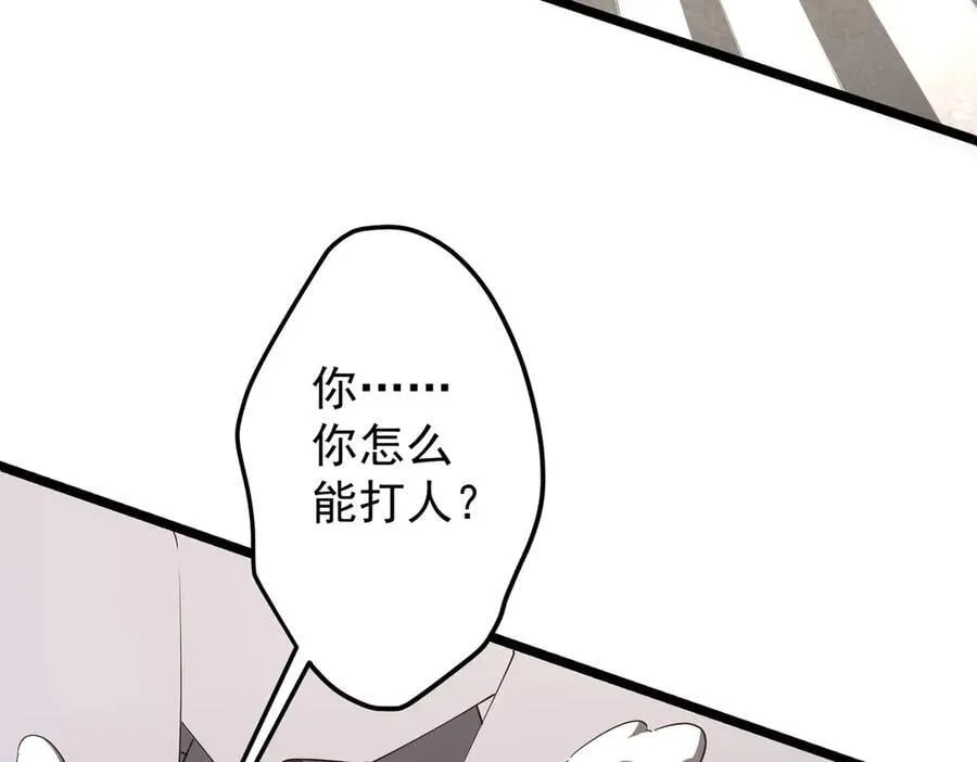 第160话 爱卖不卖！ 第139页