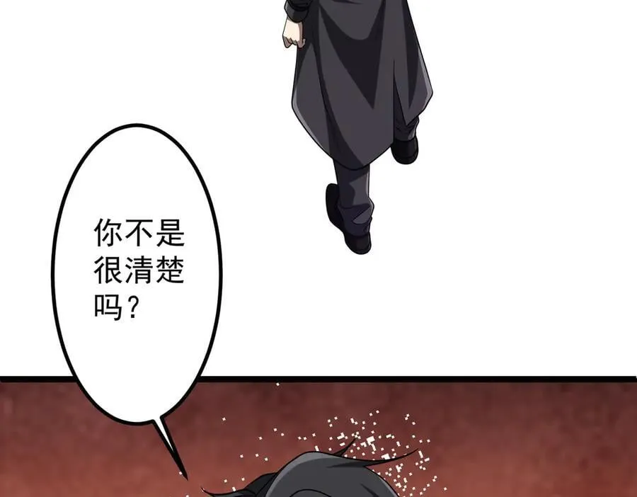 第160话 爱卖不卖！ 第142页