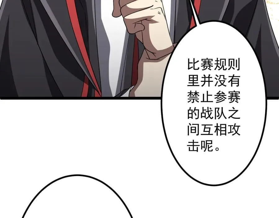 第160话 爱卖不卖！ 第144页