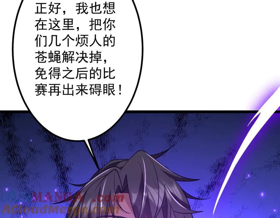 第160话 爱卖不卖！ 第145页