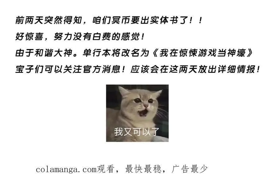 第160话 爱卖不卖！ 第150页