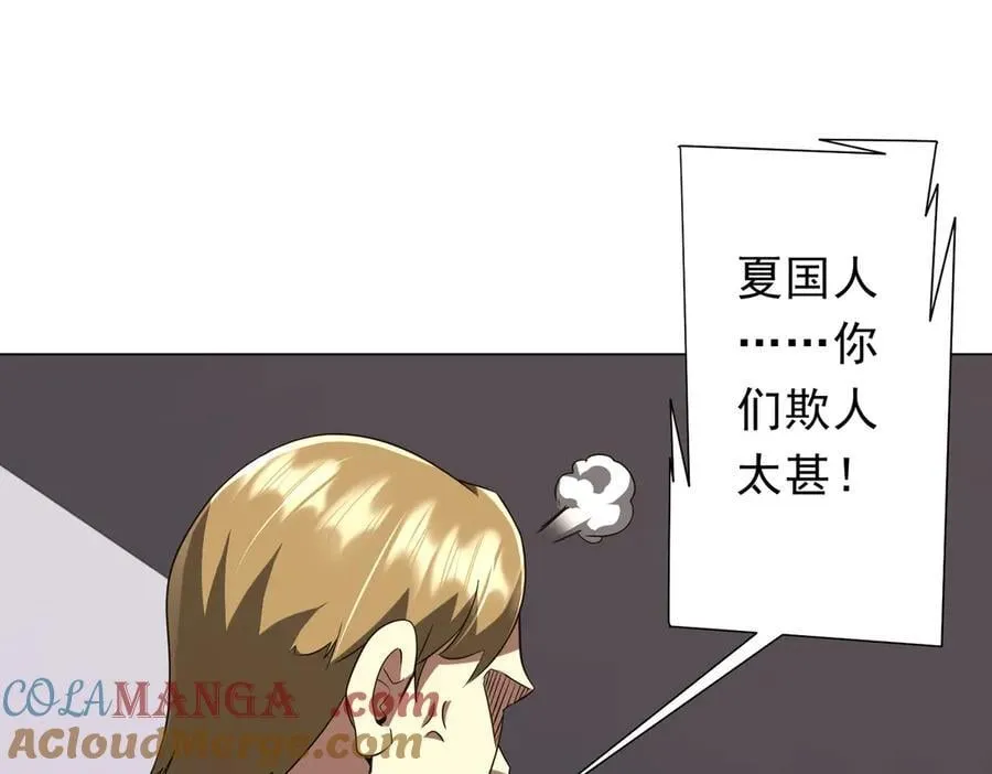 第161话 闯迷宫！ 第5页