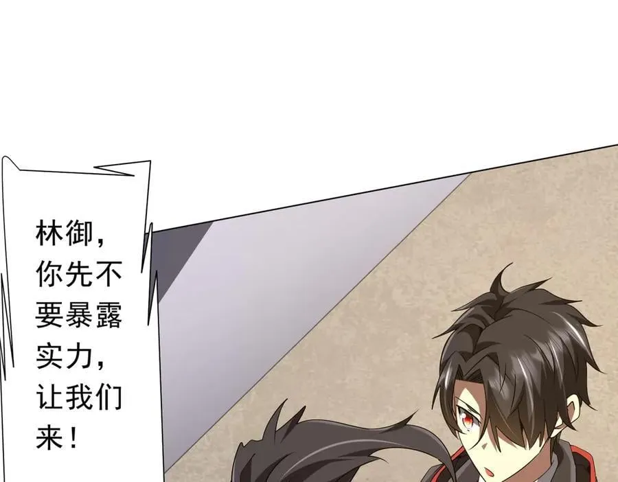 第161话 闯迷宫！ 第11页
