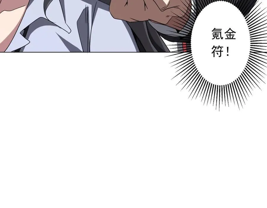 第161话 闯迷宫！ 第15页