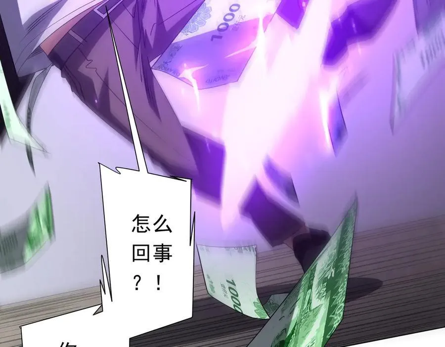 第161话 闯迷宫！ 第20页