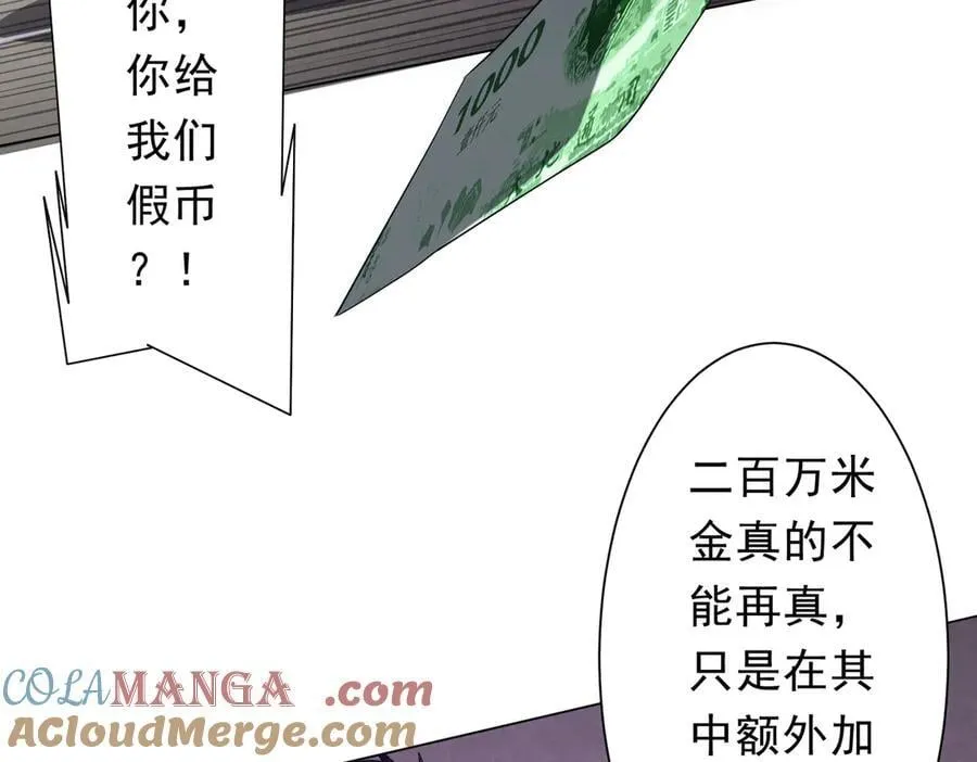 第161话 闯迷宫！ 第21页
