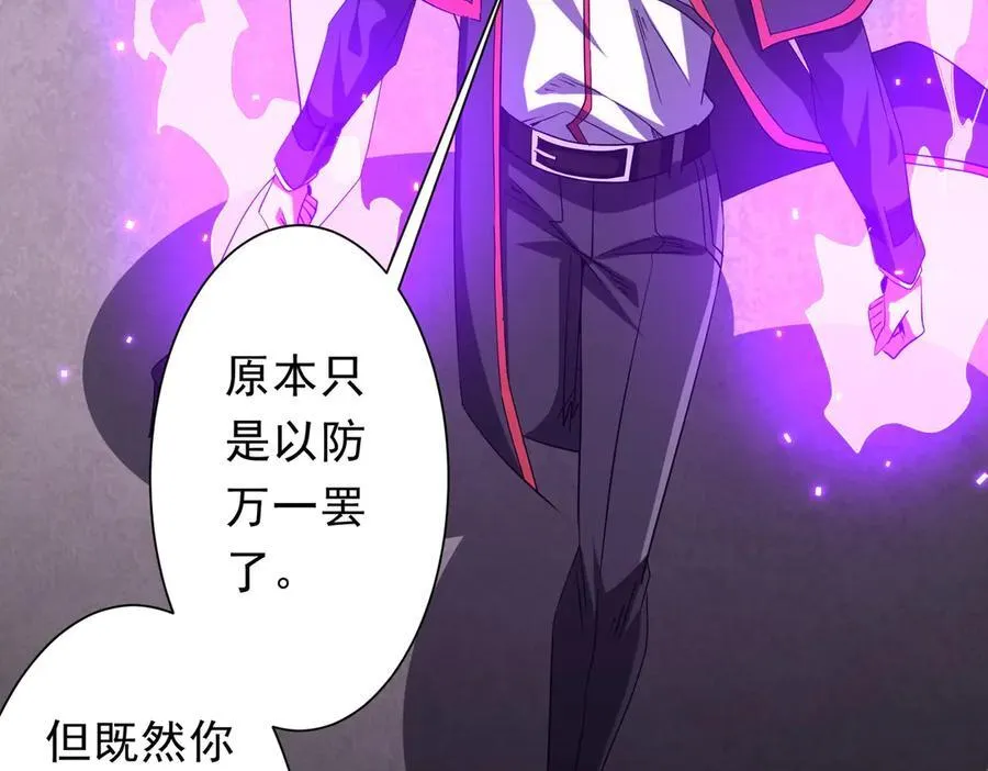 第161话 闯迷宫！ 第23页