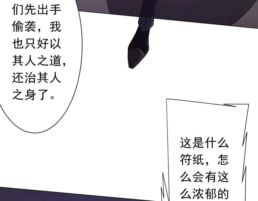 第161话 闯迷宫！ 第24页