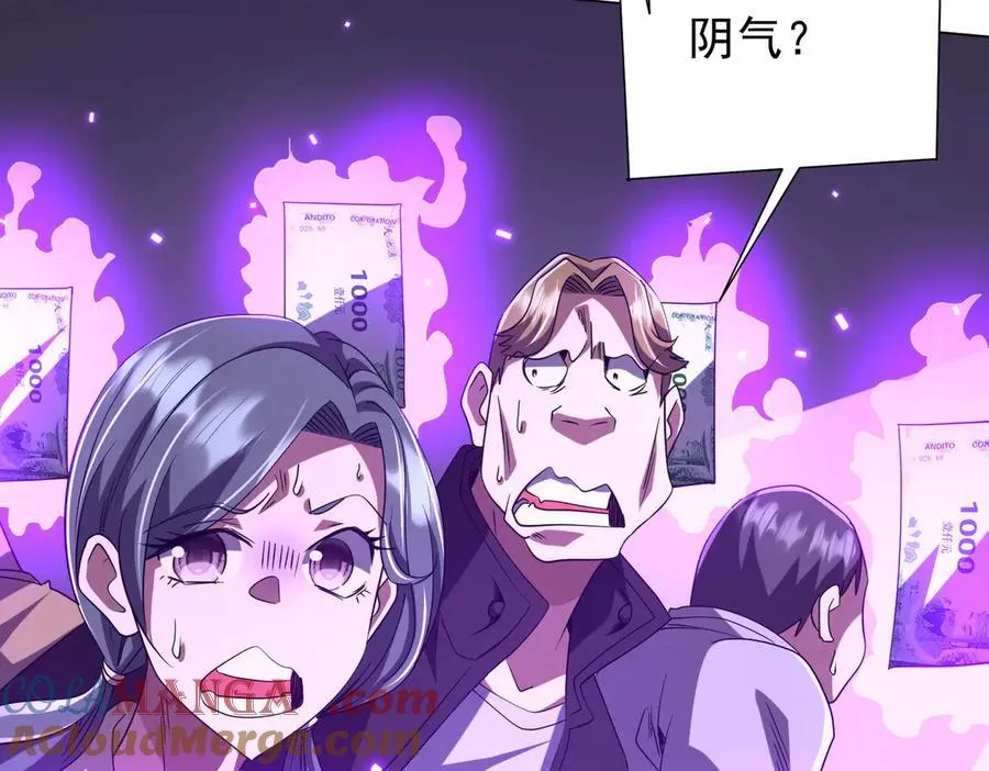 第161话 闯迷宫！ 第25页