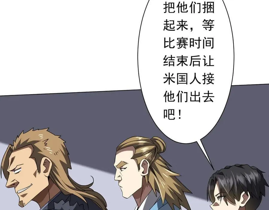 第161话 闯迷宫！ 第34页