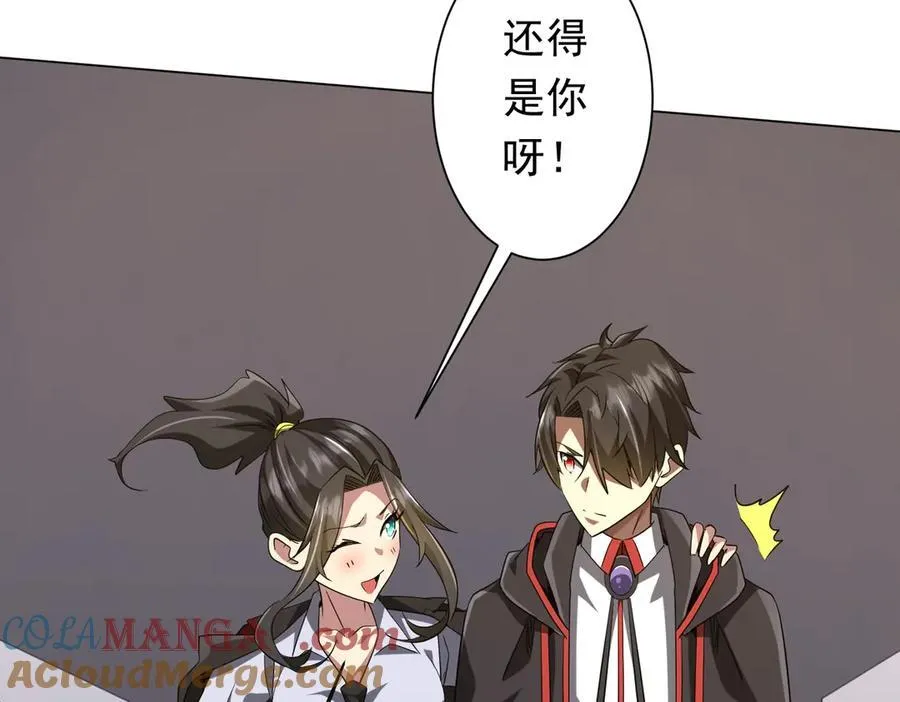 第161话 闯迷宫！ 第37页
