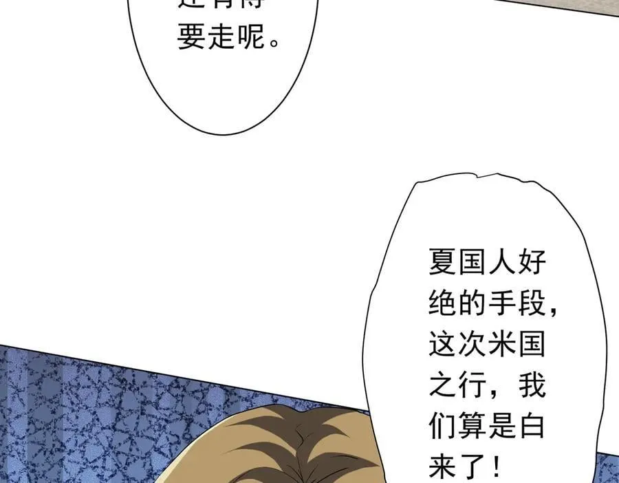 第161话 闯迷宫！ 第42页