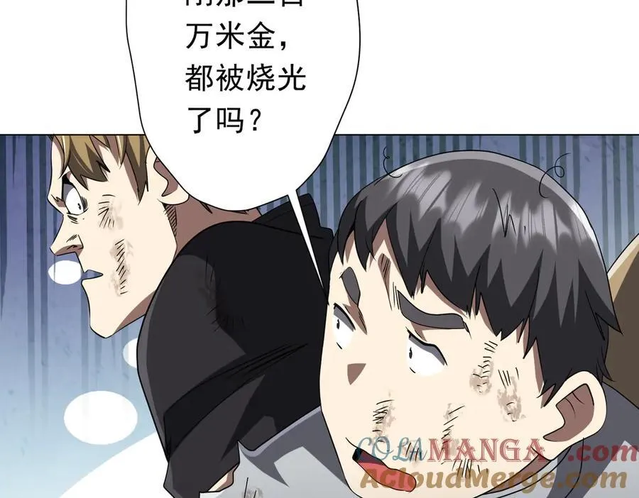 第161话 闯迷宫！ 第45页
