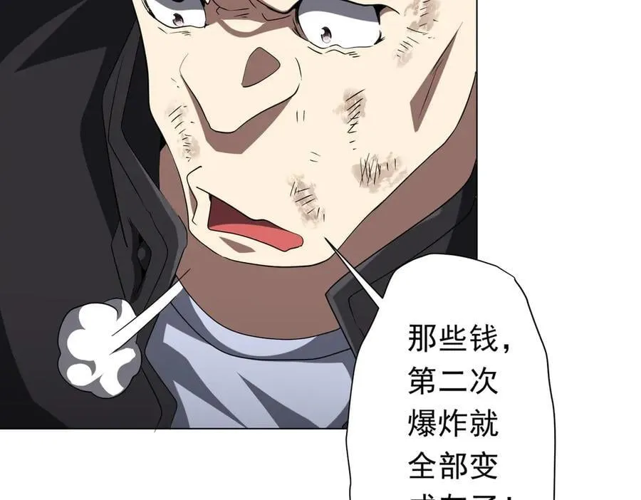 第161话 闯迷宫！ 第48页