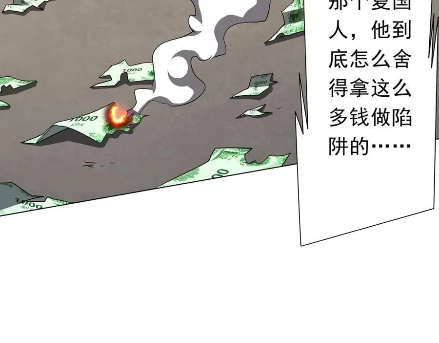 第161话 闯迷宫！ 第52页