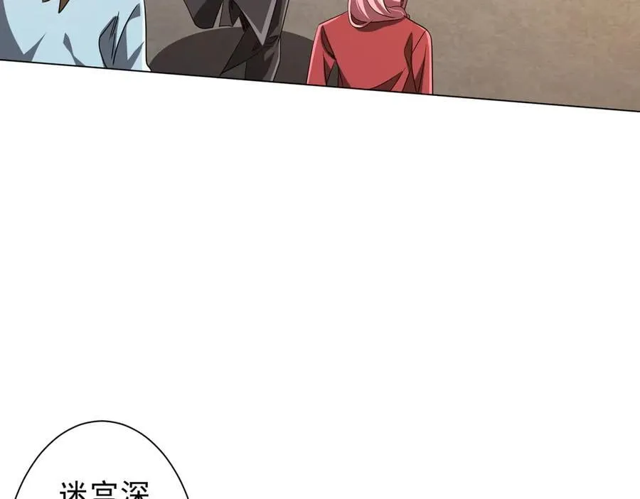 第161话 闯迷宫！ 第58页