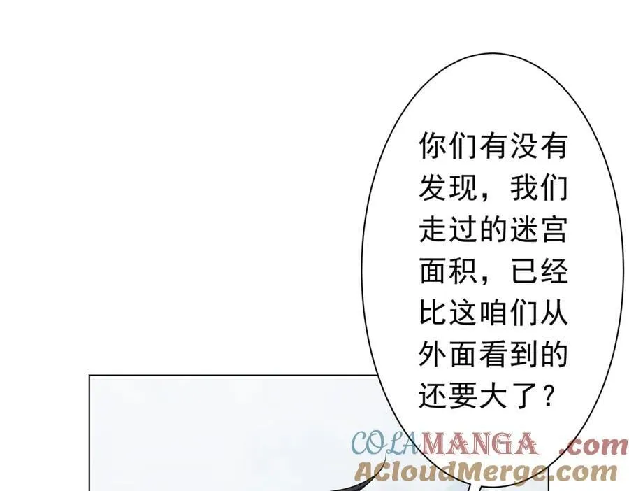 第161话 闯迷宫！ 第61页