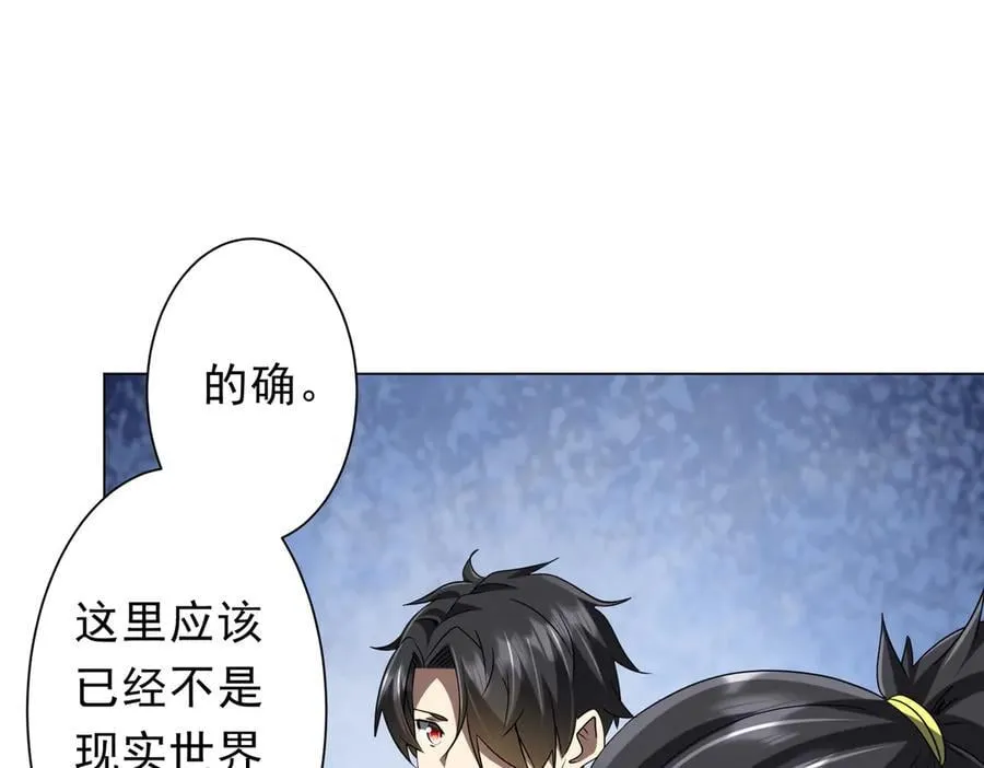 第161话 闯迷宫！ 第64页